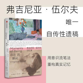 中信出版 | 存在的瞬间
