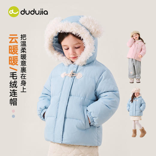 【80-130】【4级防泼水】嘟嘟家女童棉服秋冬季儿童棉袄女宝宝外套加厚棉衣aC6DMA057★ 商品图1