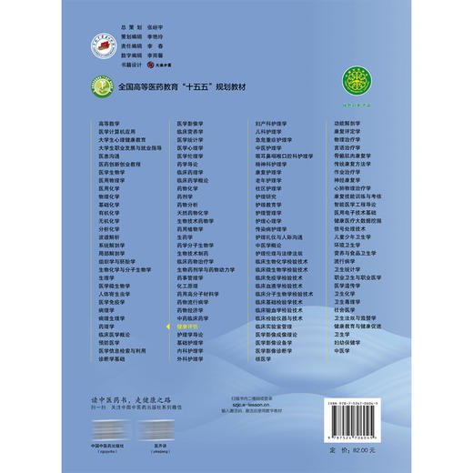 健康评估 贾红红 秦莉花 全国高等医药教育十五五规划教材 供护理学 助产学 健康服务与管理专业用9787524706045中国中医药出版社 商品图2
