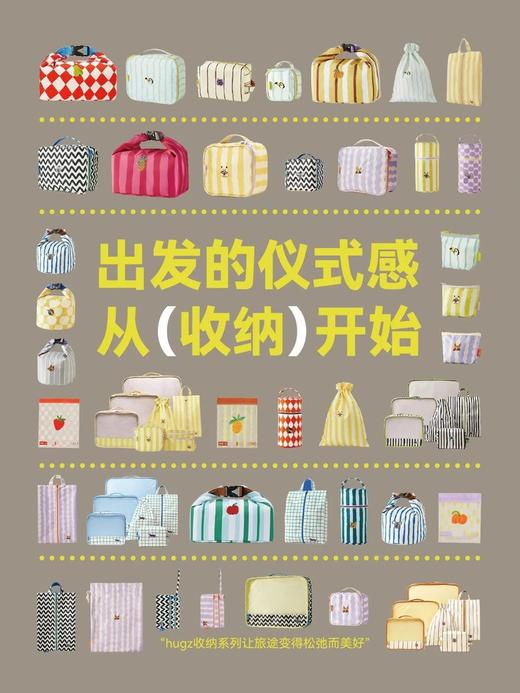 【国庆出游必薅｜Hugz新款合集】2件起拍·9.9元起，出门拍照凹造型全靠它 ，老板放血福利，趁活动赶紧囤⚠️福利加购品不参与满赠，介意勿拍 商品图14