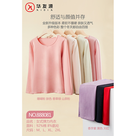 华友源女式弹力内衣套装888081（L-2XL）