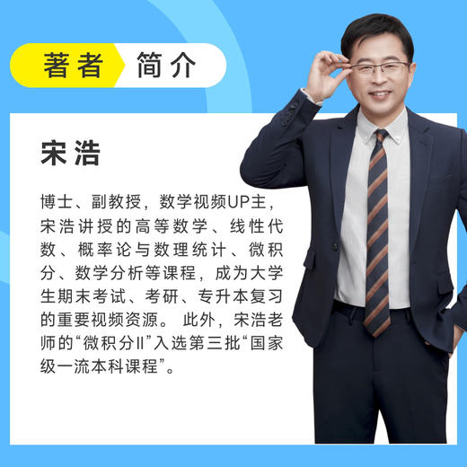 高等数学（上册）精选750题 商品图3
