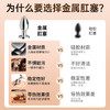 【爆品】谜姬 金属震动肛塞后庭开发sm后庭拉珠助爱肛塞情趣女用品神器电动肛塞遥控肛塞 商品缩略图4