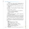 临床医学概论 戴慧 郭振涛 全国高等医药教育十五五规划教材 供护理学类 医学技术类 预防医学类等相关专业用 中国中医药出版社 商品缩略图4