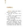 金匮方歌括 中医临证经典文库 清 陈元犀 编 全书共六卷 功能主治、药物剂量及放服方法等内容 9787524707554中国中医药出版社 商品缩略图4