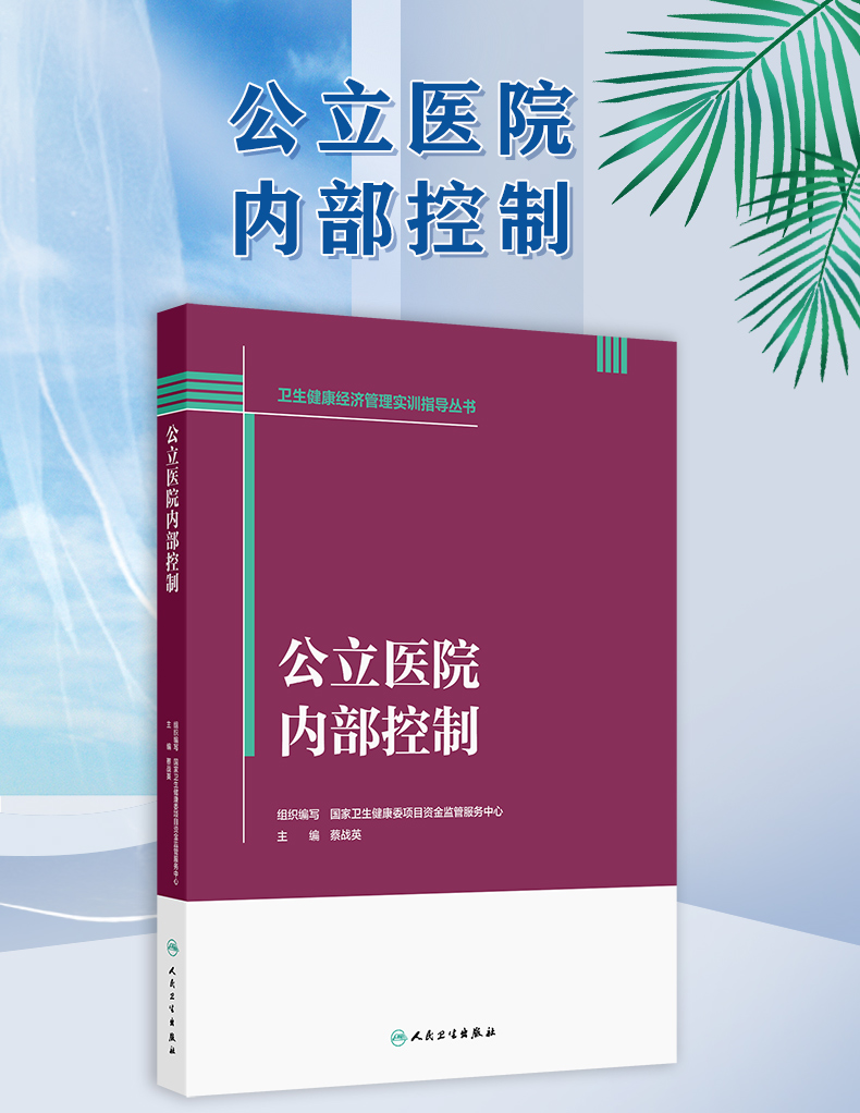 西医3---蓝_01.jpg