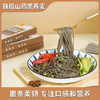 怀府街 铁棍山药猴菇面+原浆面+黑荞面+果蔬小面组合 入口爽滑面质劲道Q弹 早餐孩子厨房养护脾胃 独立包装面条100g/盒 商品缩略图4