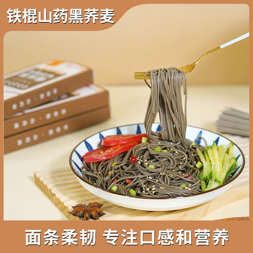 怀府街 铁棍山药猴菇面+原浆面+黑荞面+果蔬小面组合 入口爽滑面质劲道Q弹 早餐孩子厨房养护脾胃 独立包装面条100g/盒 商品图4