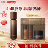 【双11囤货金喜】谷雨山参胶原乳pro 御时灵参胶原弹润精华乳100ml 肌肤愈见弹润丰盈 赋弹紧致 商品缩略图0