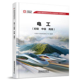 333522电工（初级  中级  高级）