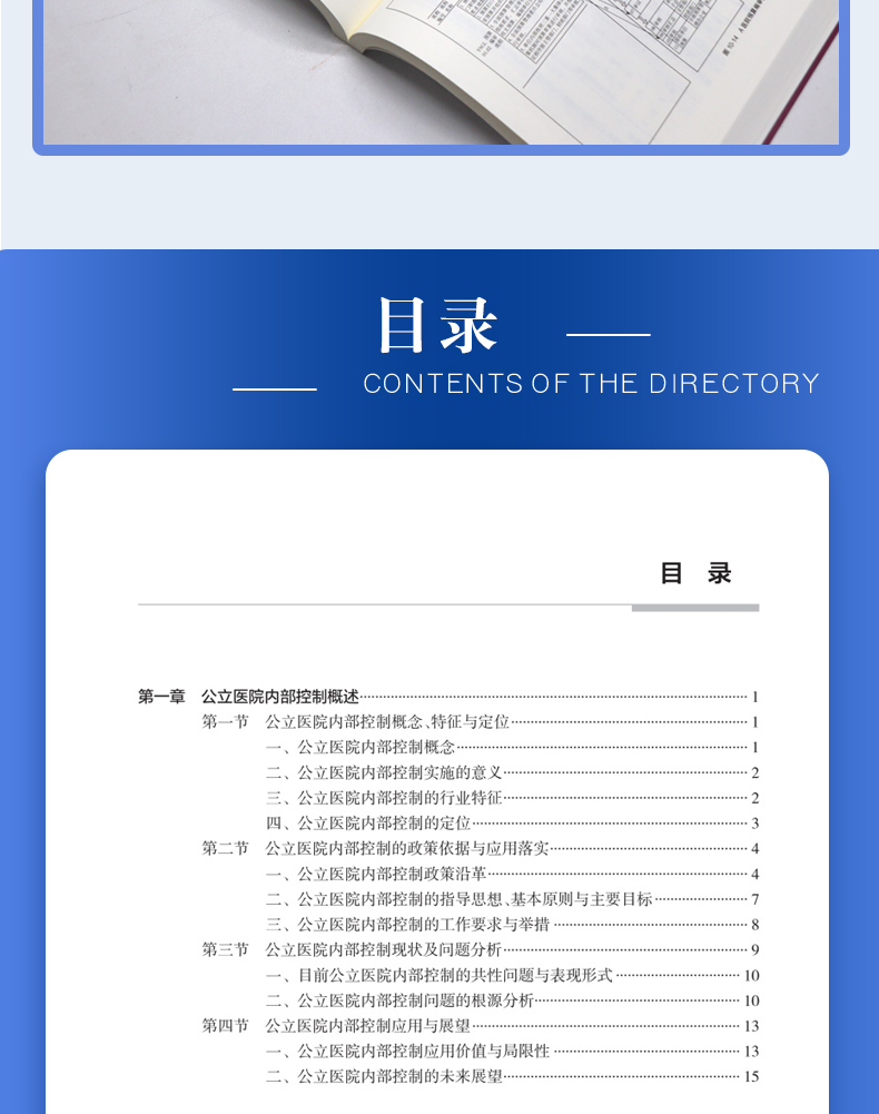西医3---蓝_07.jpg
