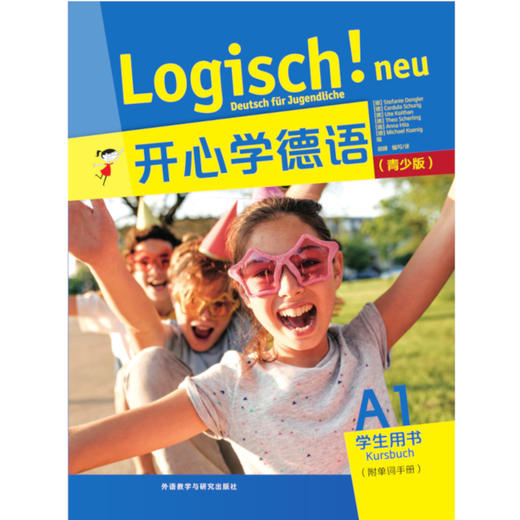 开心学德语(青少版)(A1)(学生用书)(附单词手册)(26新) 商品图1