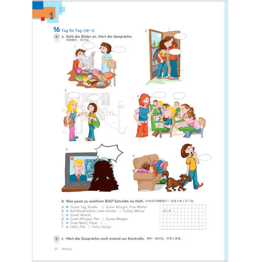 开心学德语(青少版)(A1)(学生用书)(附单词手册)(26新) 商品图6