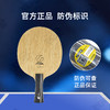 STIGA斯帝卡I1乒乓球拍底板专业5+2外置碳素进攻型乒乓底板 商品缩略图4
