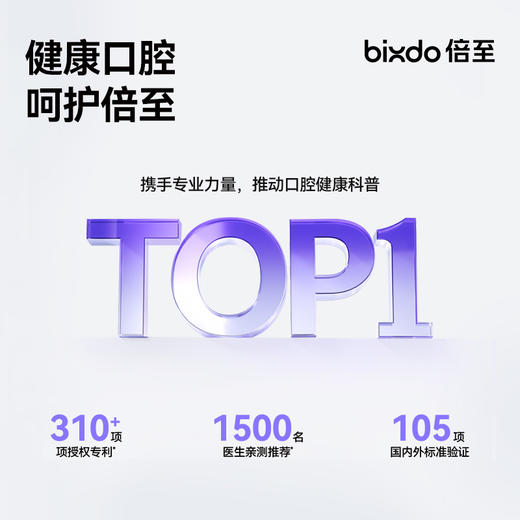 【漩涡柔净水流 温和舒适】倍至胶囊二代冲牙器 三挡可调节 自控模式 精巧便携 干净卫生 商品图3