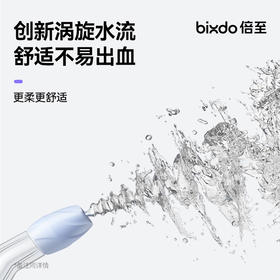 【漩涡柔净水流 温和舒适】倍至胶囊二代冲牙器 三挡可调节 自控模式 精巧便携 干净卫生