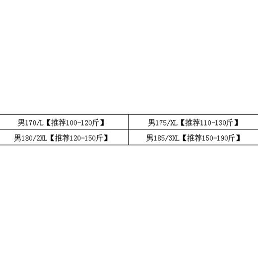 华友源男式弹力内衣套装898036（XL-3XL） 商品图1
