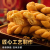 怀府街 铁棍山药麻花礼盒 口口香脆酥香不腻 内独立包装便携 下午茶办公室追剧出游零食休闲零食 麻花 商品缩略图2