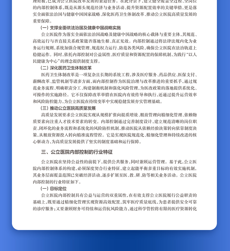 西医3---蓝_11.jpg