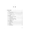 应急减灾安全常识 第2二版 路一平 著 围绕公共安全与应急管理、常见的主要自然灾害、人为灾害等管理5个方面 科学技术文献出版社 商品缩略图3