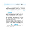 儿科护理学 万峰静 张侠 主编 全国高等医药教育十五五规划教材 供护理学 助产学等专业用 9787524708469 中国中医药出版社 商品缩略图4