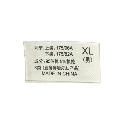 衣号目标超爽棉净色男士长袖长裤睡衣套装1925（XL-3XL）（下单请备注尺码） 商品图2