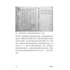 医案助读 黄煌医丛 黄煌 编著 医学 中医入门 医案概说 医案类例 读案视点 读案方法 医案评注等 9787524708629中国中医药出版社 商品缩略图4