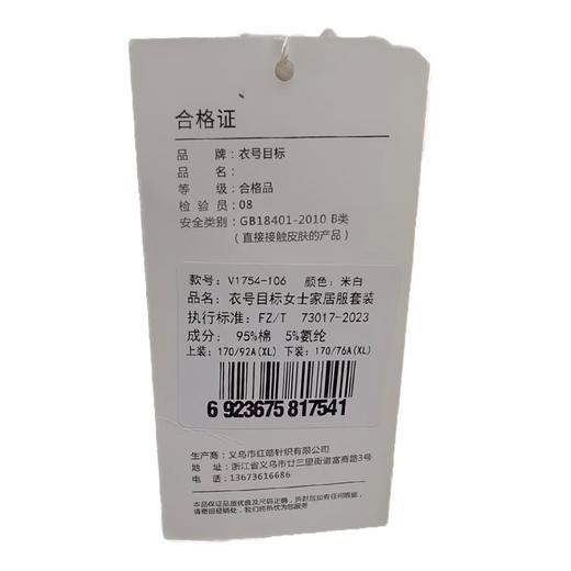 衣号目标超爽棉印花女士长袖长裤睡衣套装1754（L-2XL） 商品图1