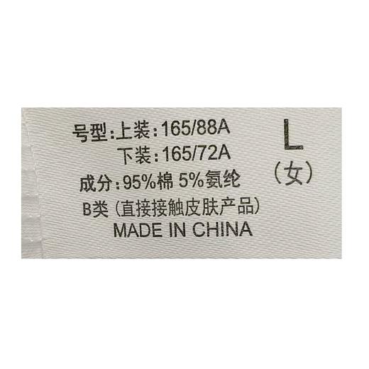 衣号目标超爽棉净色女士长袖长裤睡衣套装1924（L-2XL）（下单请备注尺码） 商品图2