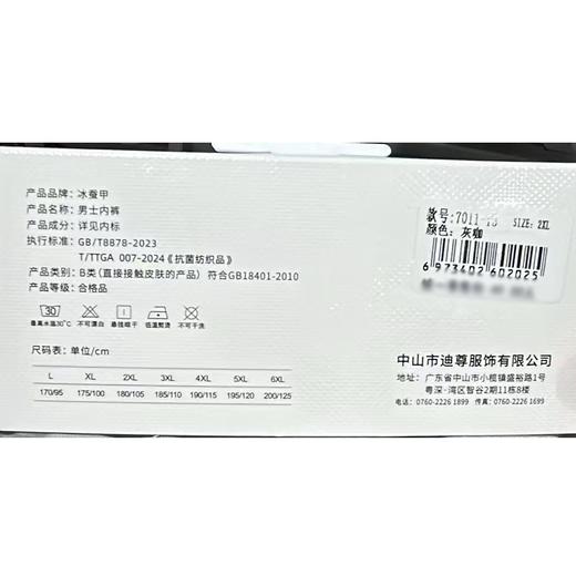 冰蚕甲竹纤维男士平角裤（XL-4XL) 商品图4