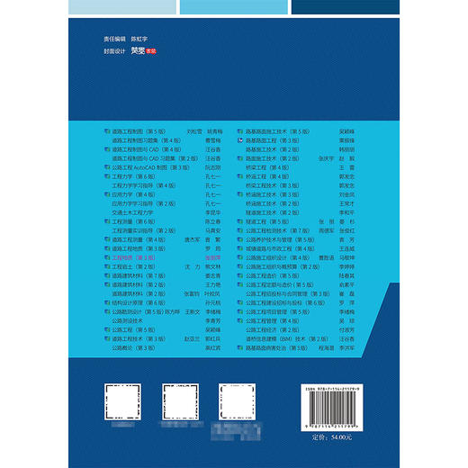 工程地质（第3版） 商品图1