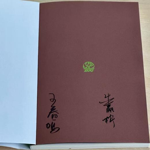 【朱赢椿➕王春鸣双签】乐申传 商品图1