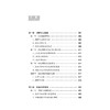 在线调解实务指南   南京金智云法律调解服务中心编著    法律出版社 商品缩略图9