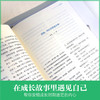 12~18岁 |《<读者>校园版10周年精华卷》 （全4卷） 读者出版社 商品缩略图3