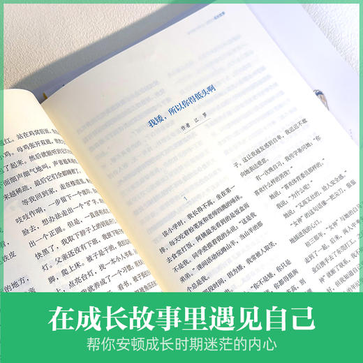 12~18岁 |《<读者>校园版10周年精华卷》 （全4卷） 读者出版社 商品图3
