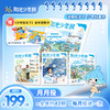 【阳光少年报】小学版全年订阅 月月投（每月一发） 商品缩略图0