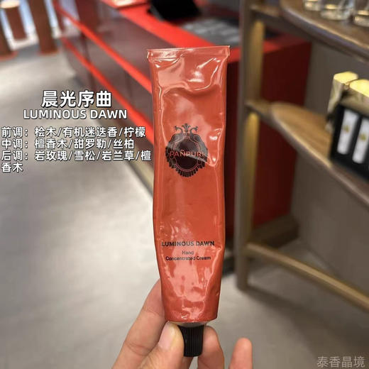 泰国PAÑPUR*潘普*假日限定护手霜3支 商品图8