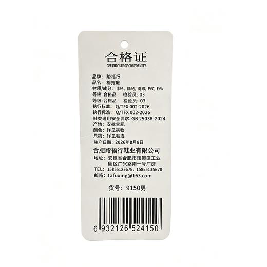 踏福行麻底男四季拖9150（下单请备注颜色尺码） 商品图1
