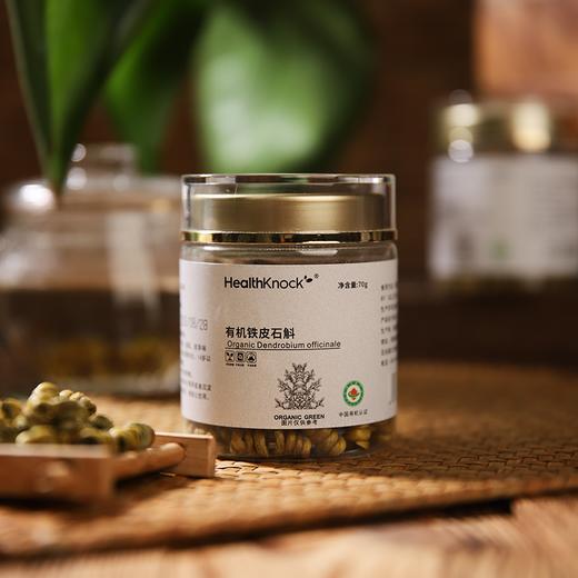 疯抢中！！【HealthKnock有机认证全系列】西洋参/黄芪/茯苓/桑葚/党参/铁皮石斛 甄选核心产地 营养丰富 品质安心 商品图12