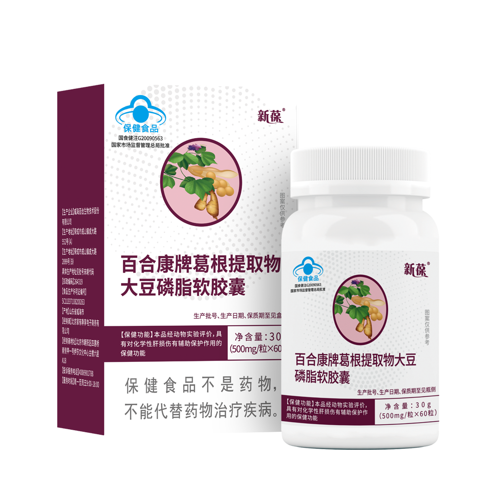新葆百合康牌葛根提取物大豆磷脂软胶囊