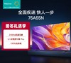 海信 电视机 75A55N 75寸液晶彩电 三级能效 4K超高清 240Hz疾速高刷 4GB+64GB 支持远场语音 AI感知音质 Wi-Fi6 130% 高色域 商品缩略图0