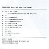 2026秋同步解析与测评学考练语文四年级上册同步教辅 4上  人教版 商品缩略图1