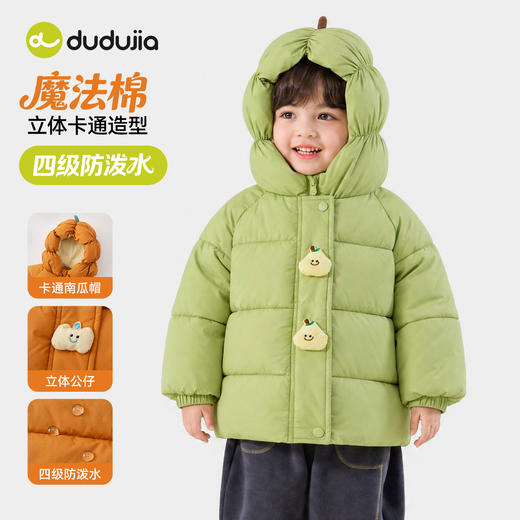 【80-130】【四级防泼水】嘟嘟家儿童棉服秋季男童连帽外套秋装女童棉袄保暖D6DMA029★ 商品图2
