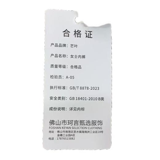 芒叶暖绒/蕾丝/豹纹女内裤1181/1182/1179（下单请备注颜色） 商品图1