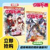 【预售 2026年12月底发货】【2027年订阅】中国卡通1-6年级【故事版】+【幽默谜趣】 全年或半年任选 商品缩略图0