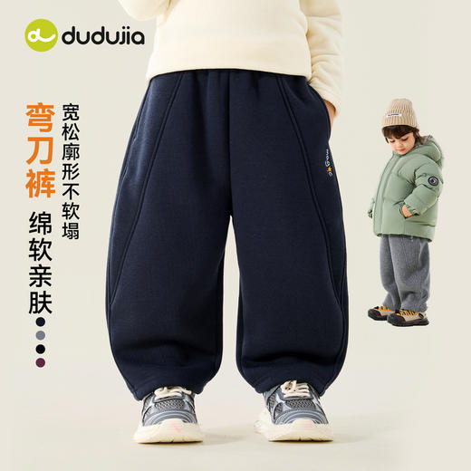 【80-130】嘟嘟家男童裤子冬季儿童长裤加绒弯刀裤女童休闲裤宝宝冬装运动裤T6DKZ094★ 商品图1
