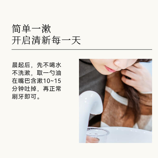 枕草子姜黄椰子油 清新口气油拔专用油每天一勺口腔养护新体验 商品图3