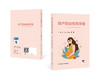 早产防治指导手册 商品缩略图0