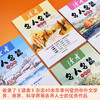 《读者》名人名篇(全4册) 《读者》杂志中外作家的作品合集 商品缩略图2