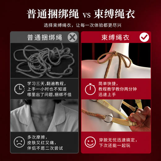 【情趣用品】谜姬 束缚绳衣SM施虐调情 商品图4